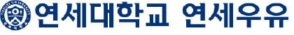 [2017 브랜드 고객충성도 대상] 연세대학교 연세우유, 창립 55돌…중국시장서도 높은 점수