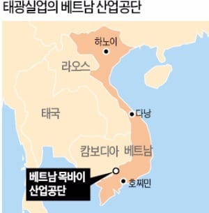 '신발왕국' 태광실업, 이번엔 베트남 산업공단