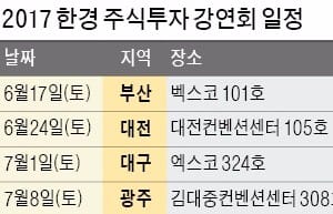 [이제 다시 주식이다] 600여명 개인투자자 몰려 … 초등생 '주식 영재'도 참석