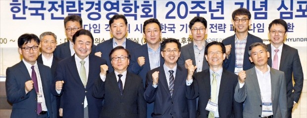 올해 20주년을 맞은 한국전략경영학회가 지난 16일 서울 세종대로 대한상공회의소 의원회의실에서 기념 심포지엄을 열었다. 이날 행사에는 박경민 연세대 교수(앞줄 왼쪽부터 시계 반대방향), 신동엽 연세대 교수, 이동근 대한상의 상근부회장, 송재용 서울대 교수, 이형오 숙명여대 교수, 이제호 서울대 교수, 이지환 KAIST 교수, 허문구 경북대 교수, 윤우진 한양대 교수, 김봉진 이화여대 교수, 이재혁 고려대 교수, 이병헌 광운대 교수, 김광수 건국대 교수 등이 참석했다. 김범준 기자 bjk07@hankyung.com