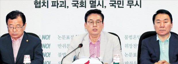 정우택 자유한국당 대표 권한대행 겸 원내대표(가운데)가 18일 열린 비상원내대책회의에서 문재인 대통령의 강경화 외교부 장관 임명을 비판하고 있다. 왼쪽은 이현재 정책위원회 의장, 오른쪽은 염동열 사무총장. 연합뉴스 