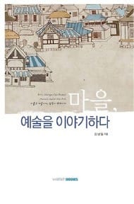 김남일 경북도 일자리민생본부장 "경북 농어촌에 일자리 만들기…젊고 신선한 '청년 괴짜'들 모았죠"