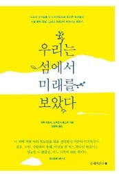 일본 외딴섬 살린 외지 청년들…"시골에서 미래를 보았다"