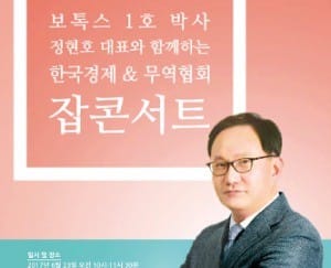 [취업에 강한 신문 한경 JOB] 23일 무역협회와 함께하는 '한경 잡콘서트' 오세요