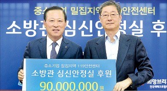 기업은행, 소방관 심신안정실 설치 후원