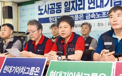 '남의 돈 2500억'으로 비정규직에 생색…"결국 금속노조 기득권 유지"