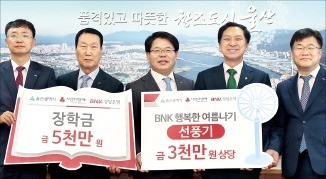 경남은행, 저소득층에 선풍기 전달