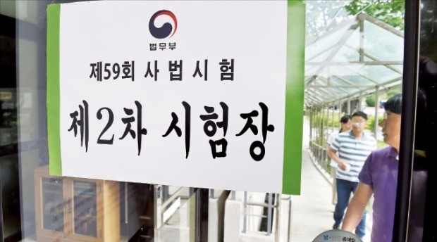 제59회 사법시험 2차 시험이 치러진 21일 서울 연세대 백양관으로 응시자들이 들어서고 있다. 강은구 기자 egkang@hankyung.com