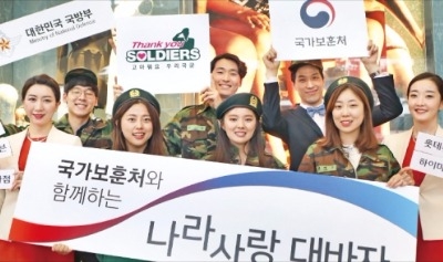 유통 전계열사 동참…롯데의 신바람 '사회공헌'