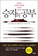 [책마을] "시장 선점해 승리하라" 손자병법에 나와있다는데…