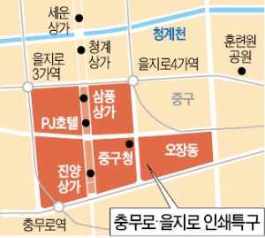 충무로·을지로 일대 '인쇄 특구'로