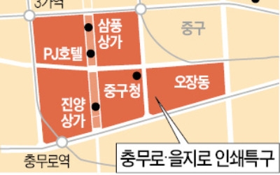 충무로·을지로 일대 '인쇄 특구'로