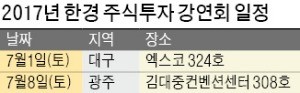 "소재·산업재·금융 등 경기민감株 비중 확대를"