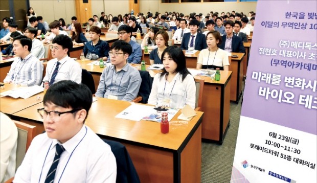 한국무역협회와 한국경제신문사는 지난 23일 한빛회 10주년을 맞아 정현호 메디톡스 대표를 초청해 ‘한경 잡콘서트’를 열었다.  ♣♣무역협회 제공 