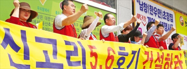 울주군의 ‘신고리 원전 5·6호기 건설 중단 반대 범군민대책위원회’ 소속 주민들이 28일 울산시 울주군 온양읍 남창옹기종기시장에서 정부의 신고리 5·6호기 건설 일시 중단에 반대하는 시위를 벌이고 있다. 연합뉴스 