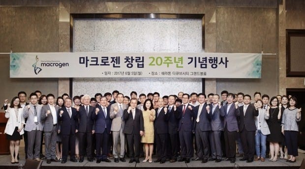 창립 20주년 맞은 마크로젠 "2020년 기업가치 1조원 목표"