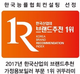 귀뚜라미보일러, 가정용보일러 부문 '브랜드추천' 1위