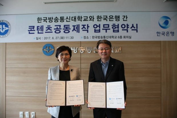 한국은행, 방송통신대와 경제교육 프로그램 업무협약