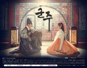 &#39;군주&#39;, 시청률+화제성 모두 1위 &#39;승승장구&#39;