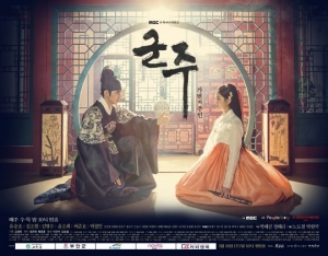 '군주', 굳건한 동시간대 시청률 1위... '수상한 파트너' 10% 돌파 목전