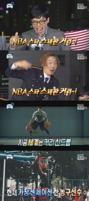 '무도' 유재석 “NBA 스타 스테판 커리 7월 방문” 멤버들 환호