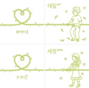 블락비 태일·김세정, 의문의 조합