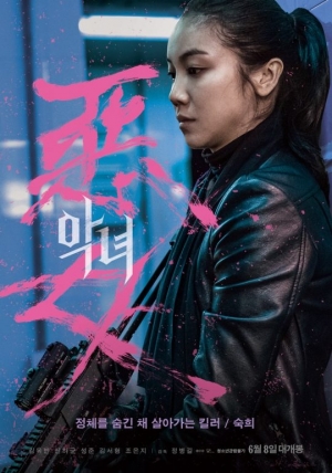 '악녀', 韓영화 박스오피스 1위로 출발 '흥행 청신호'