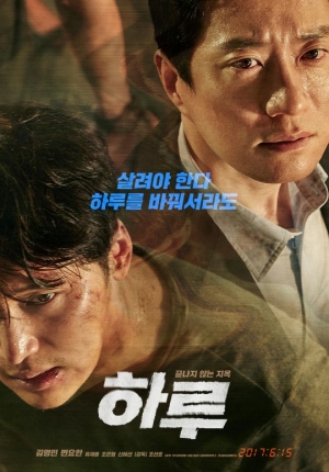 '하루', 4주만에 등극한 韓영화 박스오피스 1위