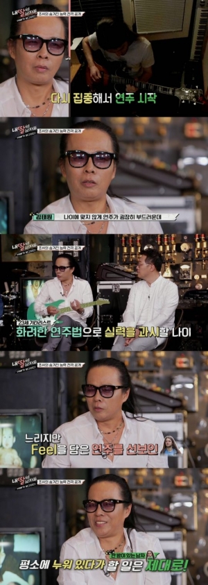 &#39;내 딸의 남자들&#39; 김태원, 딸 남자친구 연주에 극찬