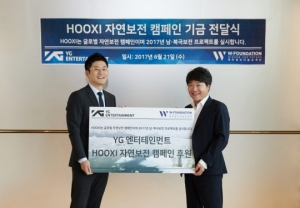 YG, 자연보전 캠페인에 1억 기부금 전달
