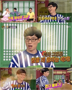 국민MC→깐족막내, 유재석의 매력을 끝이 없다