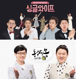SBS 예능, 새 판 짠다…'싱글와이프' '동상이몽2'