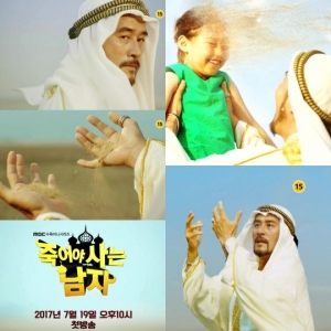 &#39;죽어야 사는 남자&#39;, 첫 티저 영상 공개... &#39;신비로운 분위기&#39; 눈길