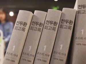 5·18단체, 12일 법원에 '전두환 회고록' 출판·배포금지 신청