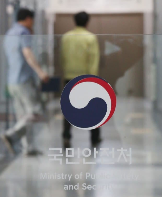 세월호 참사로 탄생한 안전처 2년 반만에 간판 내려