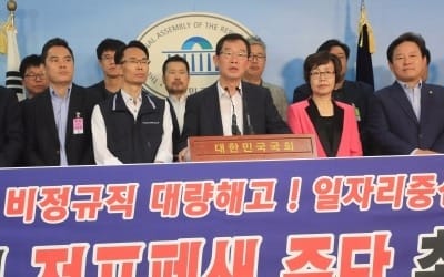 일자리위원회, 씨티은행장 면담…"점포축소 따른 인력감축 없어"