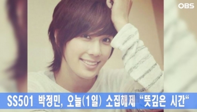 SS501 박정민 오늘(1일) 소집해제 "팬들에 보답하는 활동 약속"