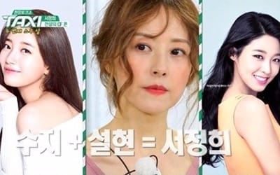 '택시' "스무살 서정희, 설현+수지 합친 인기"…네티즌 "태어나기 힘든 얼굴, 아까워"