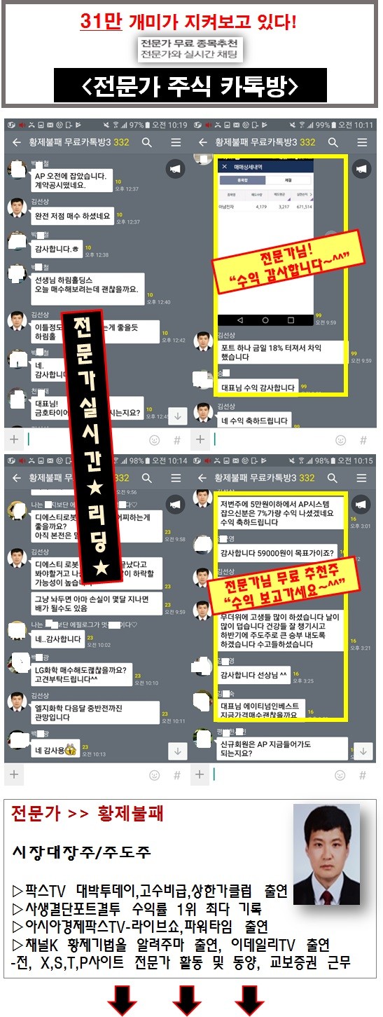 차트가 '쭉쭉', 제대로 재미 본 31만 개미!