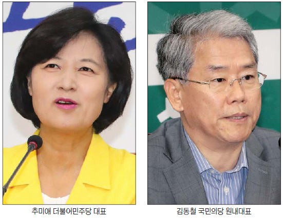 추미애 제보 조작 머리 자르기…발끈한 국민의당 추경심사 거부 | 한국경제