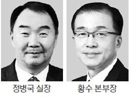 일진그룹, 한국3M·GE코리아 전 대표 출신 임원 2명 영입