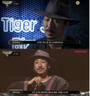 '쇼미더머니6' 디기리 합격시킨 타이거 JK "도저히 탈락 못누르겠다"