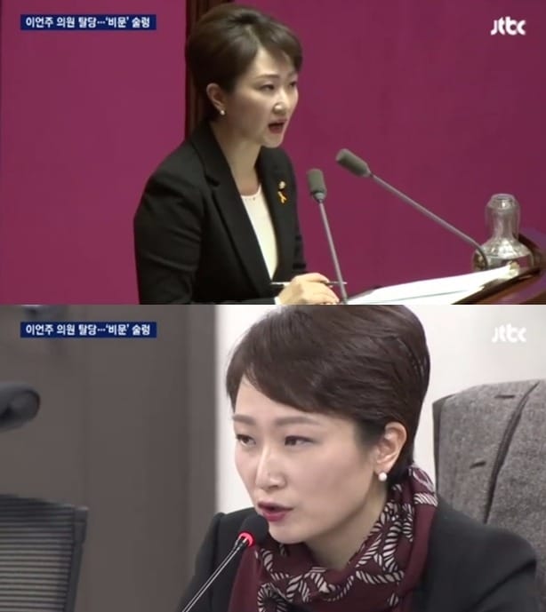 '보좌관 염문설 고소' 이언주, 노동자 파업에 "미친놈들" 막말 논란