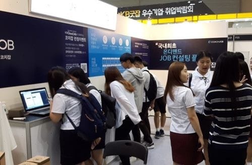 컨설팅으로 시작하는 취업준비, 잡 컨설팅 플랫폼 ‘코치잡’ 정식 런칭