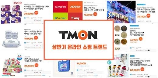 티몬은 상반기 인기상품 1~10위를 공개했다. 지난해와는 다르게 이른 더위와 화학제품 포비아 등으로 에어컨과 프리미엄 육아용품이 상위권 안에 들어갔다. (자료 = 티몬)