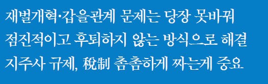 [한경 밀레니엄포럼] 김상조 공정거래위원장 "공정위는 '을의 눈물' 닦아주기 위한 민원처리 기관 아니다"