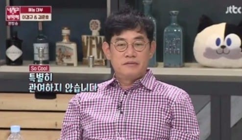 이경규. '냉장고를 부탁해' 캡처