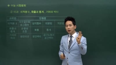 세븐에듀 차길영, 여름방학 수학 학습법 무료특강 오픈