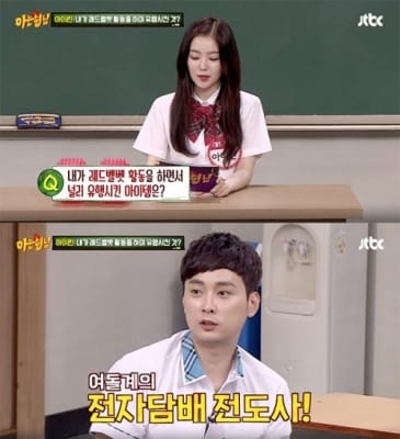 '아는형님' 레드벨벳 아이린…꽃미모 발산 '허당 매력은 덤'