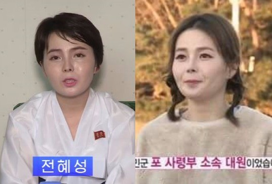 탈북녀 임지현 재입북 추정 /
 우리민족끼리, TV조선 방송 캡처